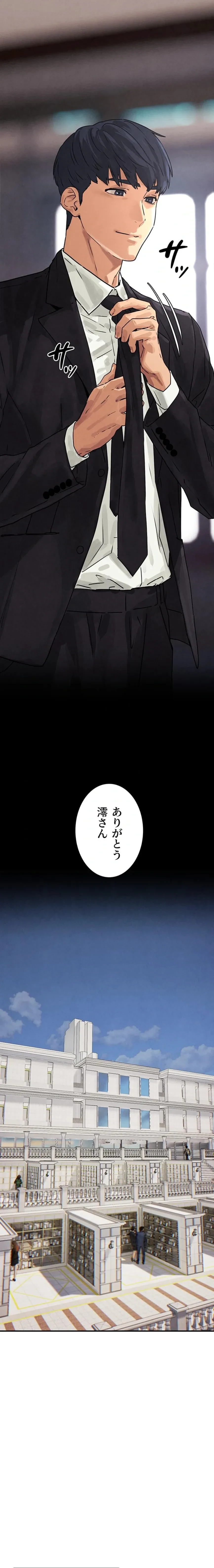 モビーディック 第113話 - 3