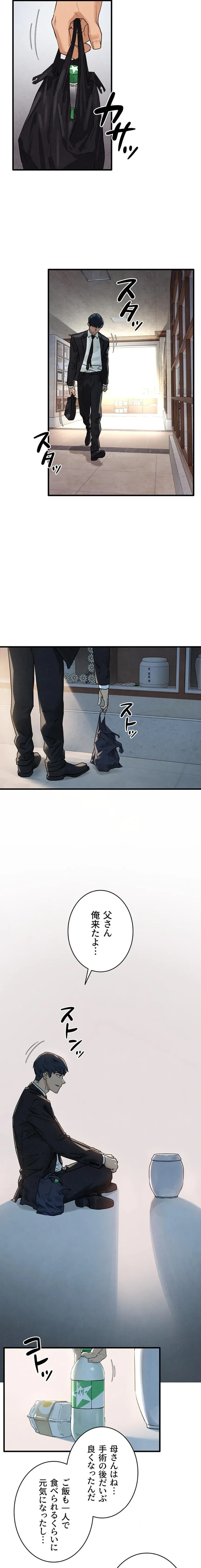 モビーディック 第113話 - 4