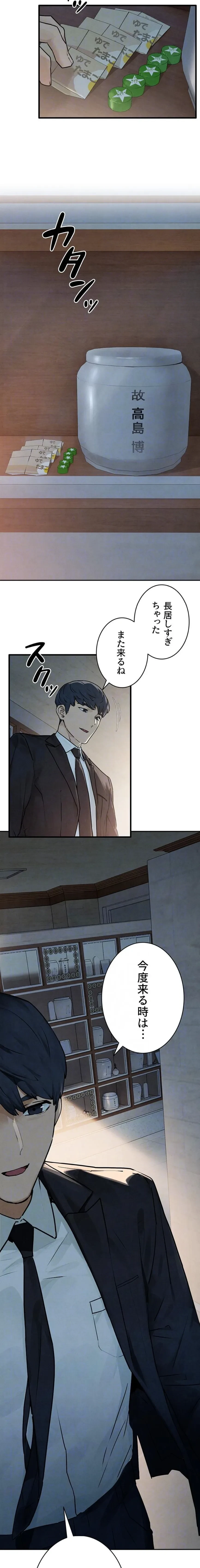 モビーディック 第113話 - 6