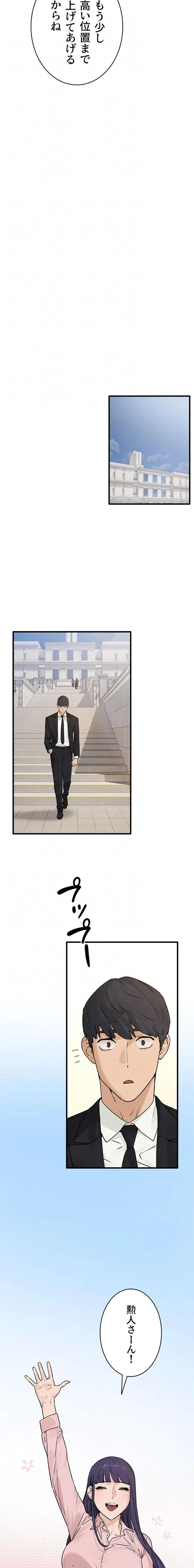 モビーディック 第113話 - 7