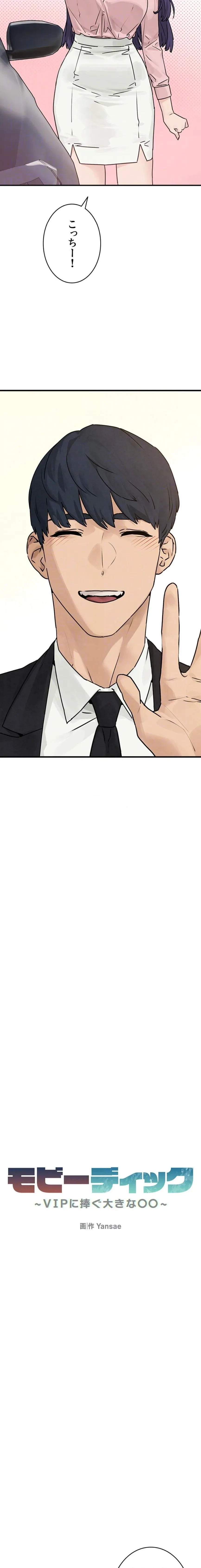 モビーディック 第113話 - 8