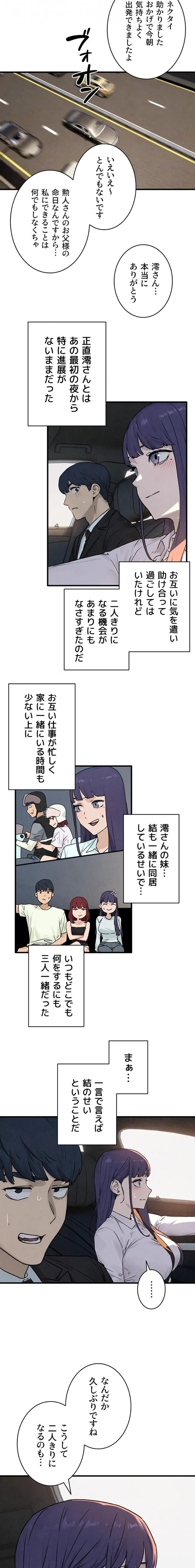 モビーディック 第113話 - 9