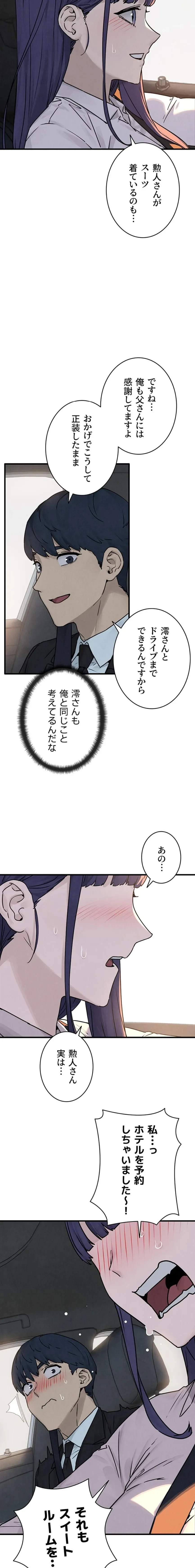 モビーディック 第113話 - 10