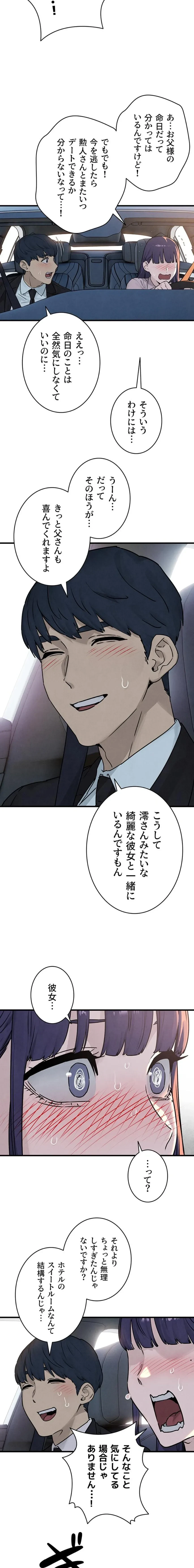 モビーディック 第113話 - 11