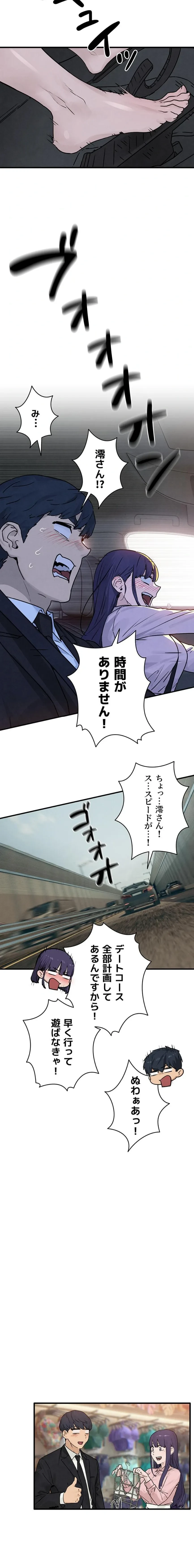 モビーディック 第113話 - 12