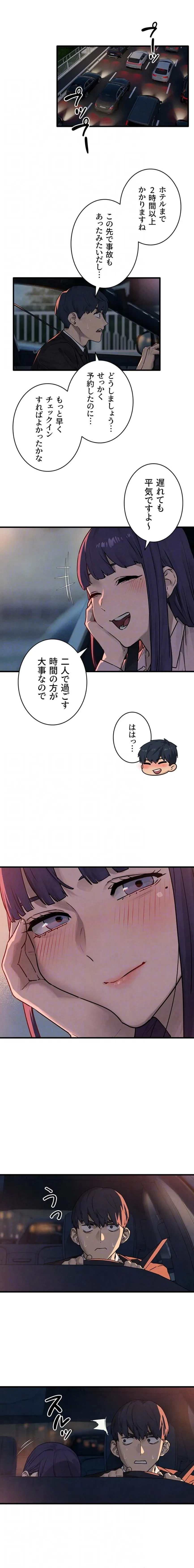 モビーディック 第113話 - 15