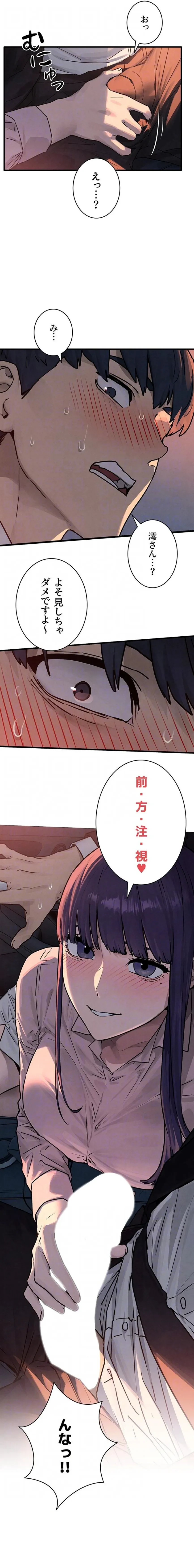 モビーディック 第113話 - 16