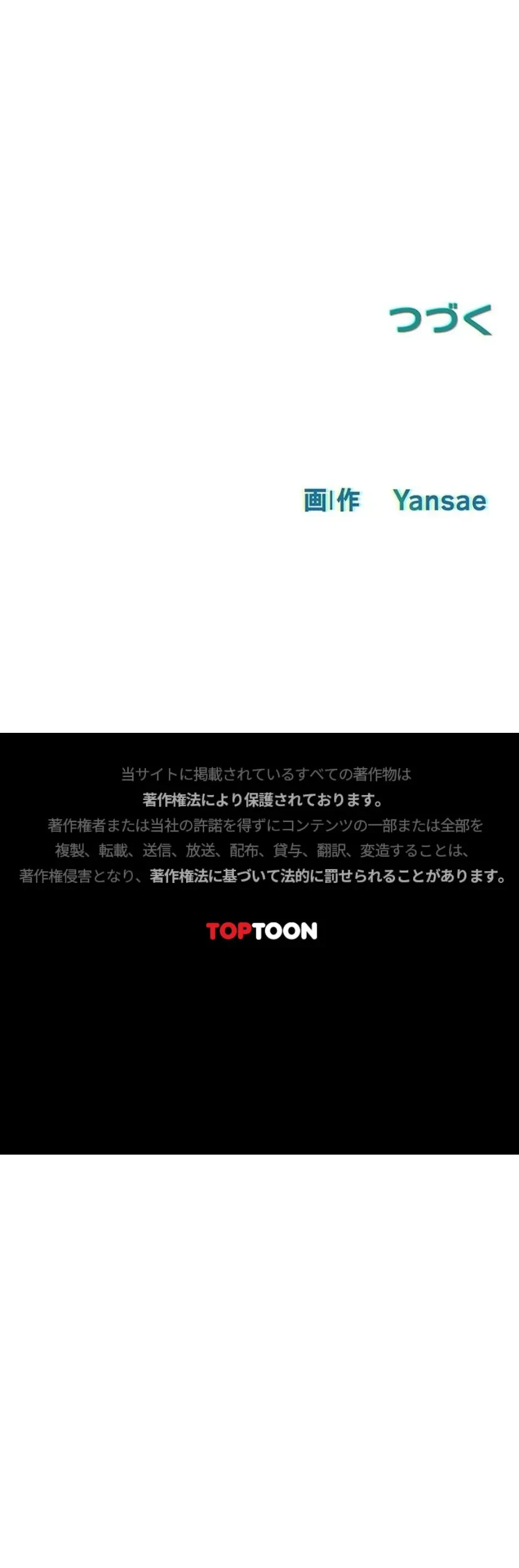 モビーディック 第113話 - 17