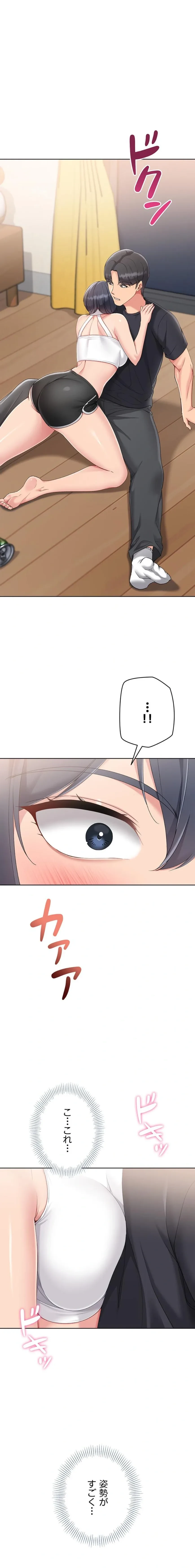 ふしだらアタック！ 第89話 - 1