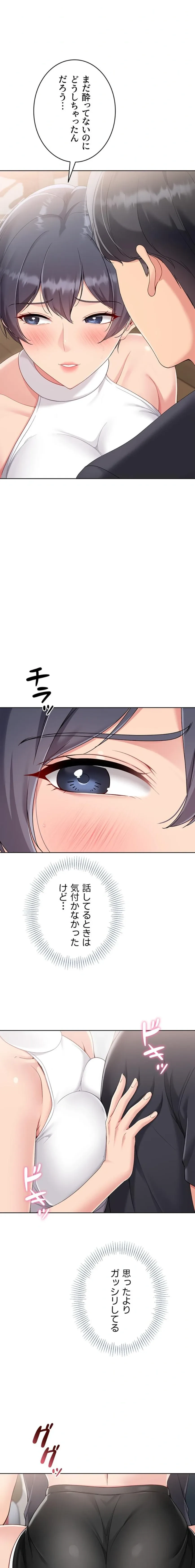 ふしだらアタック！ 第89話 - 3