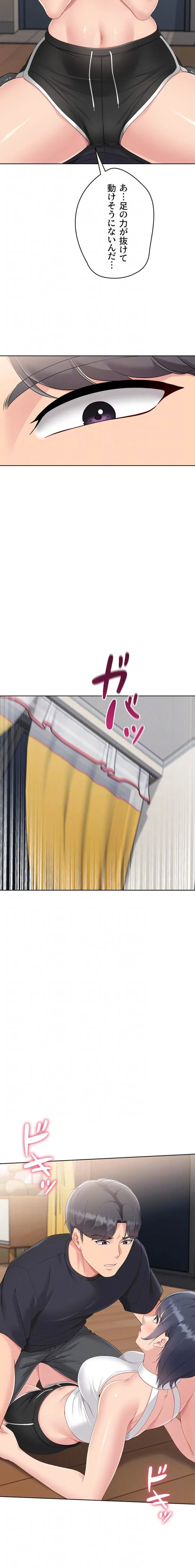 ふしだらアタック！ 第89話 - 5