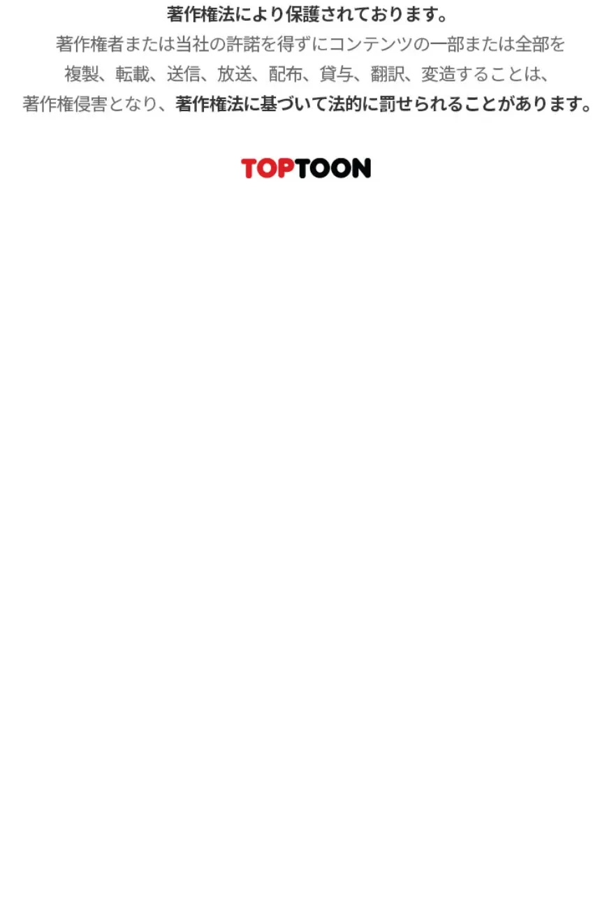 ふしだらアタック！ 第89話 - 16