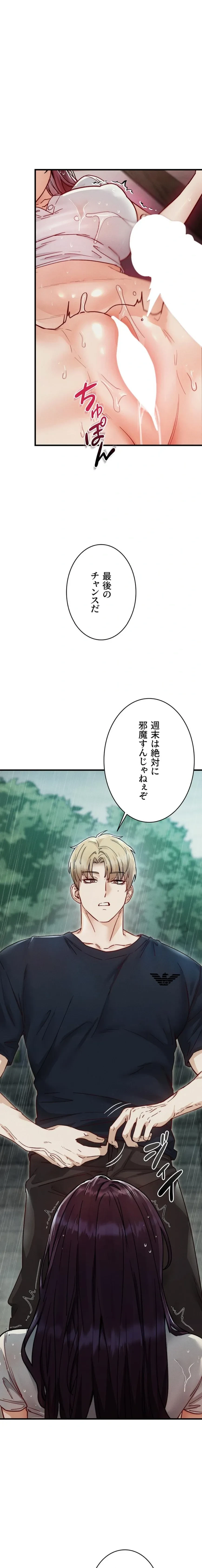 TSメス堕ち～もう逆らえない 第14話 - 1