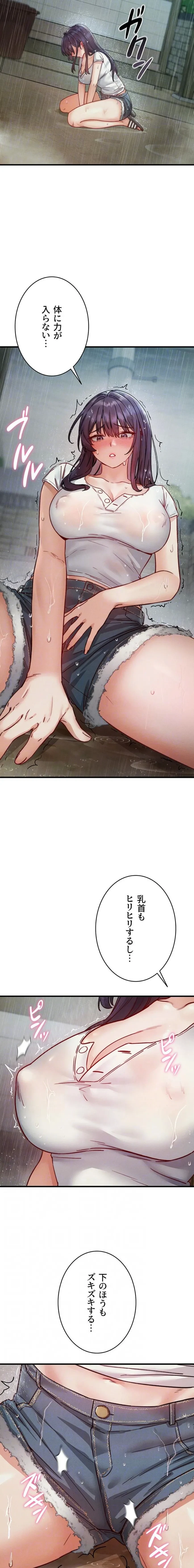 TSメス堕ち～もう逆らえない 第14話 - 5