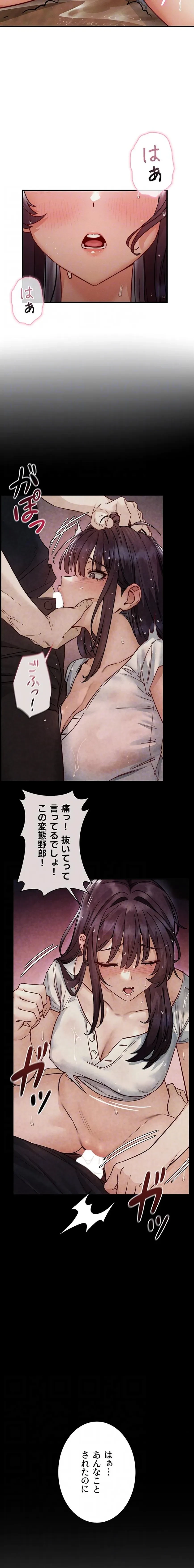 TSメス堕ち～もう逆らえない 第14話 - 6