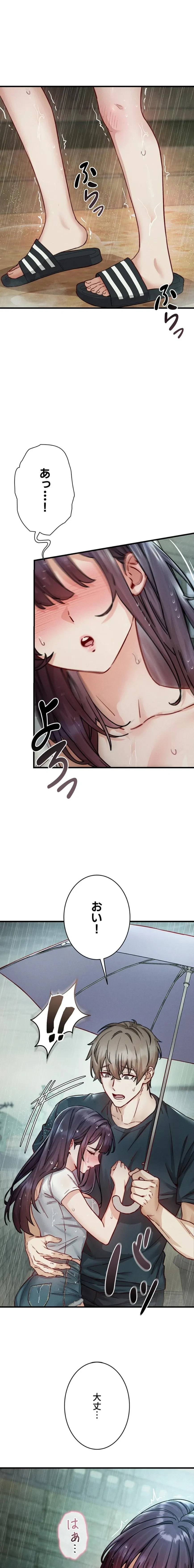 TSメス堕ち～もう逆らえない 第14話 - 9