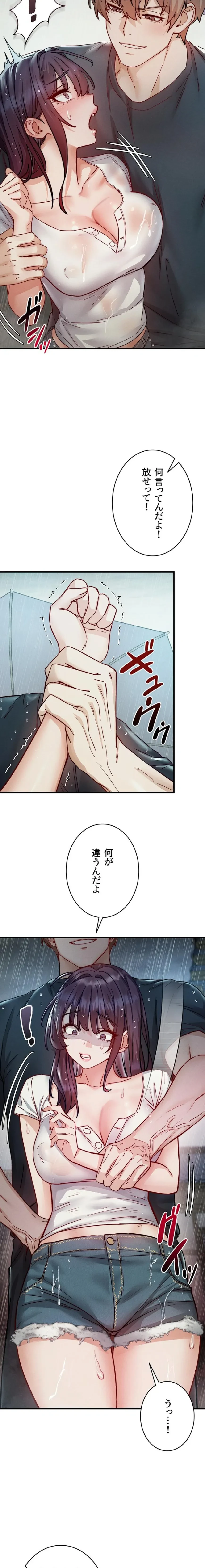 TSメス堕ち～もう逆らえない 第14話 - 11