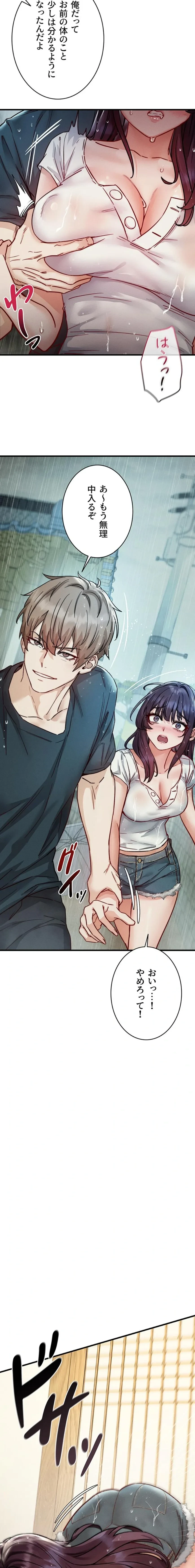 TSメス堕ち～もう逆らえない 第14話 - 12