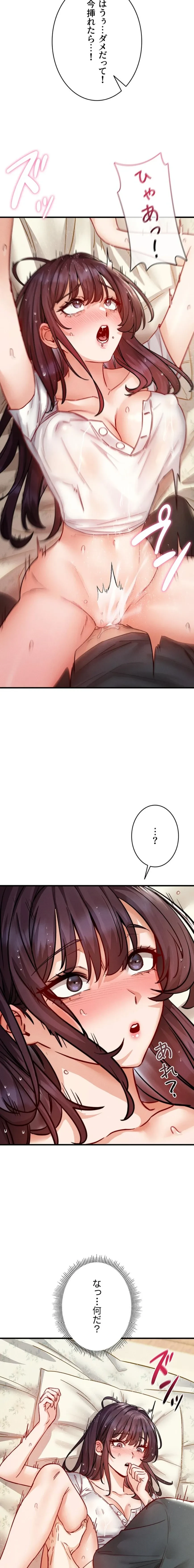 TSメス堕ち～もう逆らえない 第14話 - 17