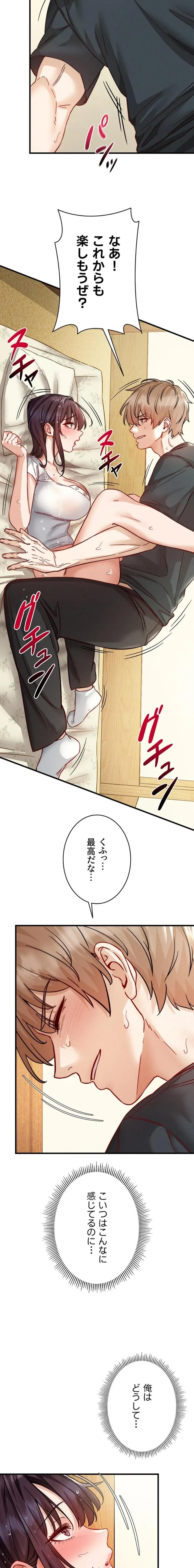 TSメス堕ち～もう逆らえない 第14話 - 20