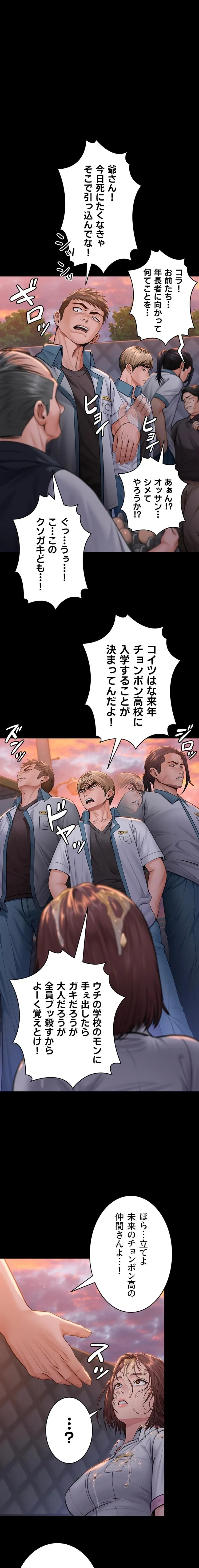 守ってあげる 第15話 - 1