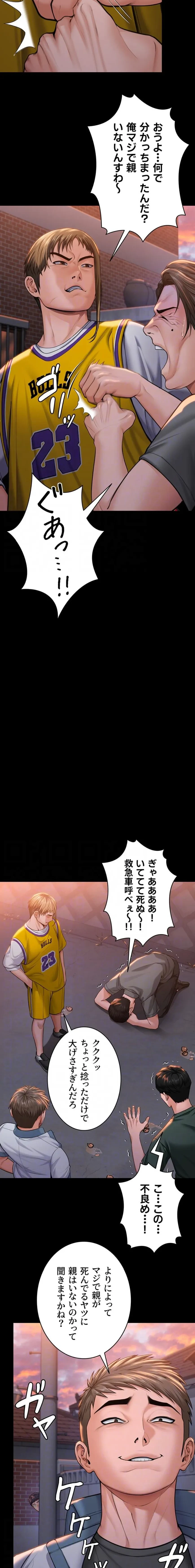 守ってあげる 第15話 - 5