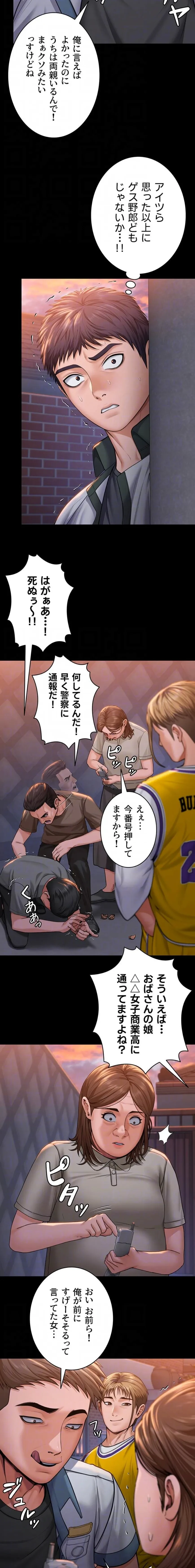 守ってあげる 第15話 - 6