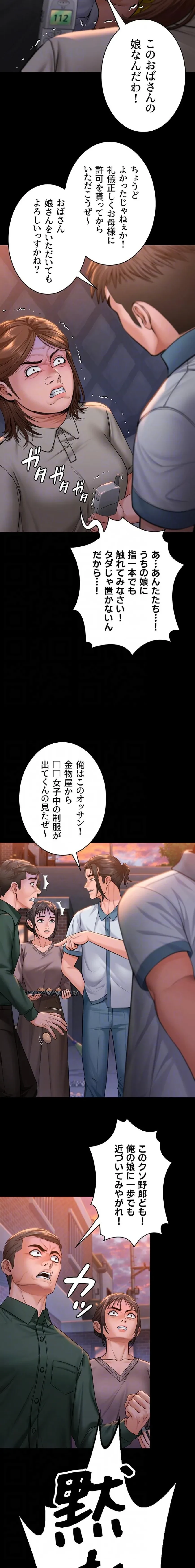 守ってあげる 第15話 - 7