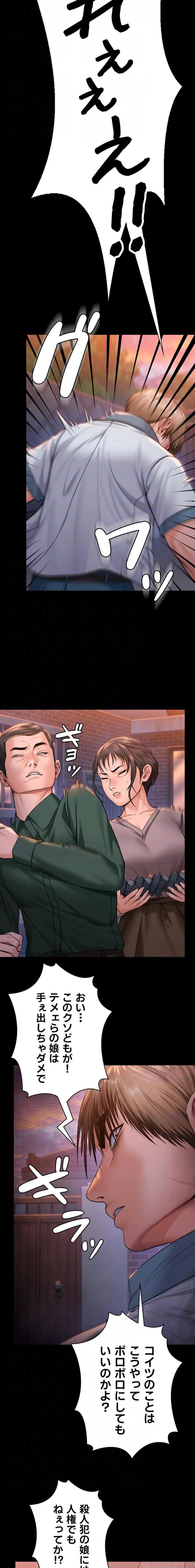 守ってあげる 第15話 - 8