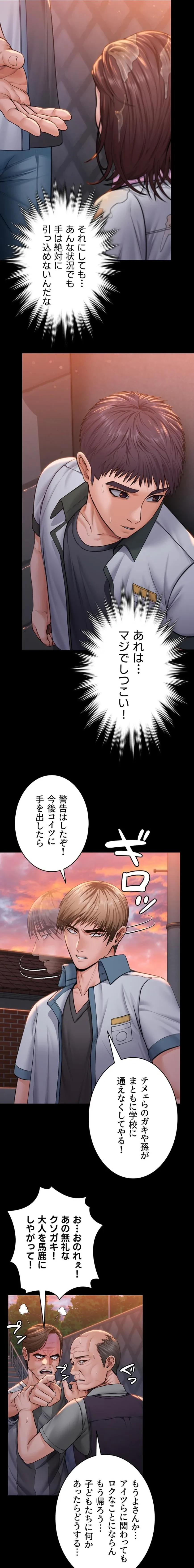 守ってあげる 第15話 - 10