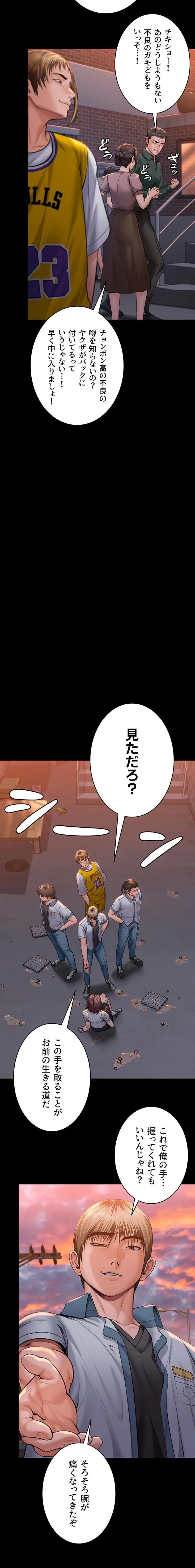 守ってあげる 第15話 - 11