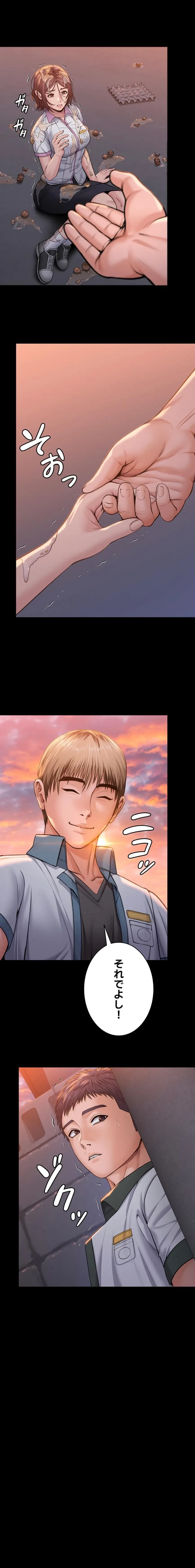 守ってあげる 第15話 - 12