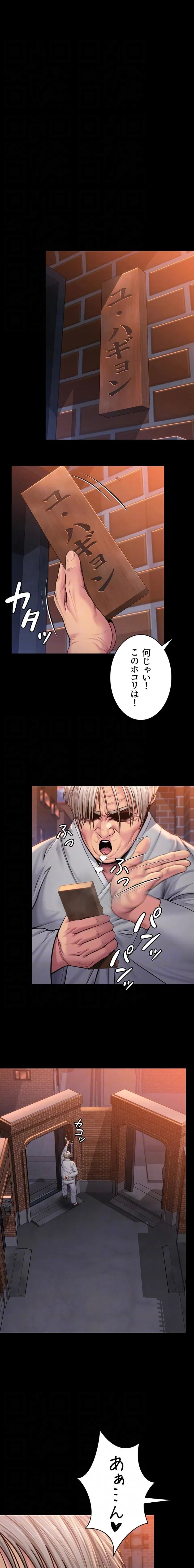 守ってあげる 第15話 - 13