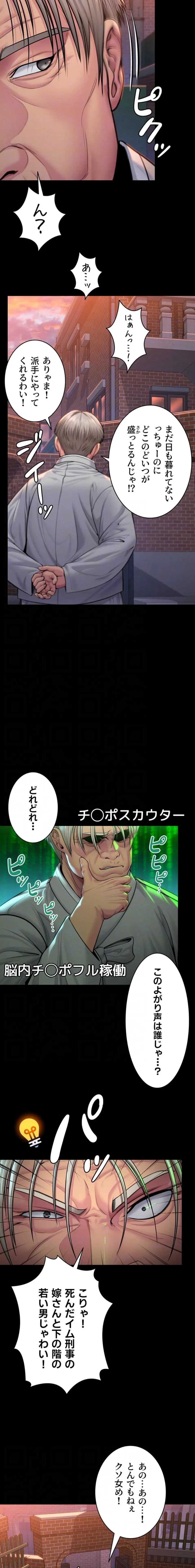 守ってあげる 第15話 - 14