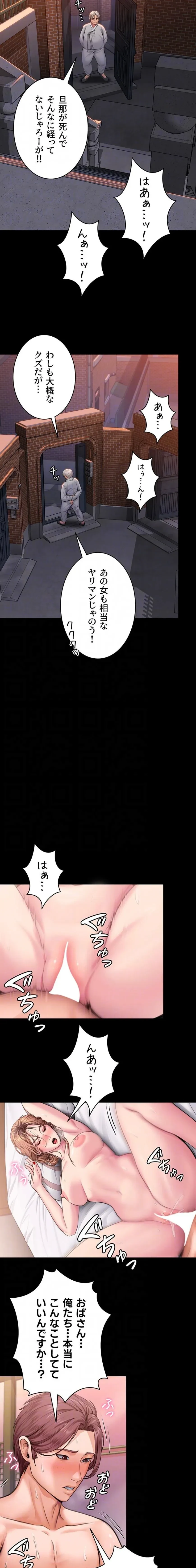 守ってあげる 第15話 - 15