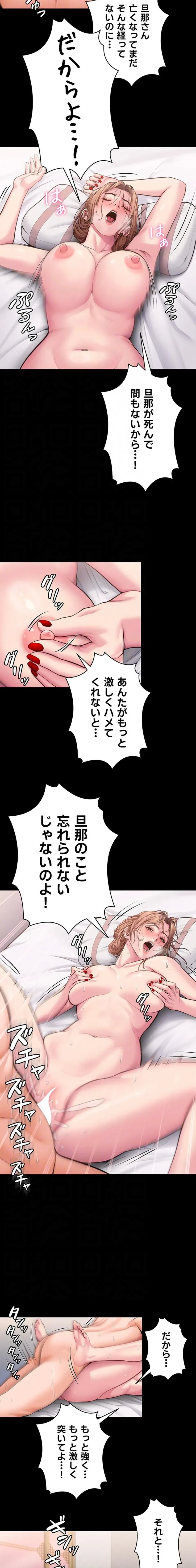 守ってあげる 第15話 - 16