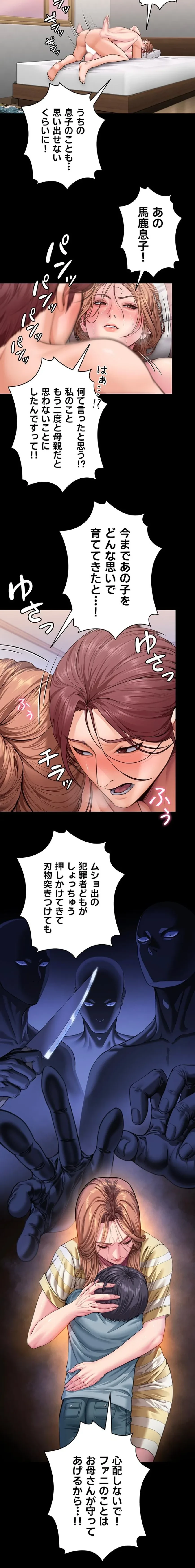 守ってあげる 第15話 - 17