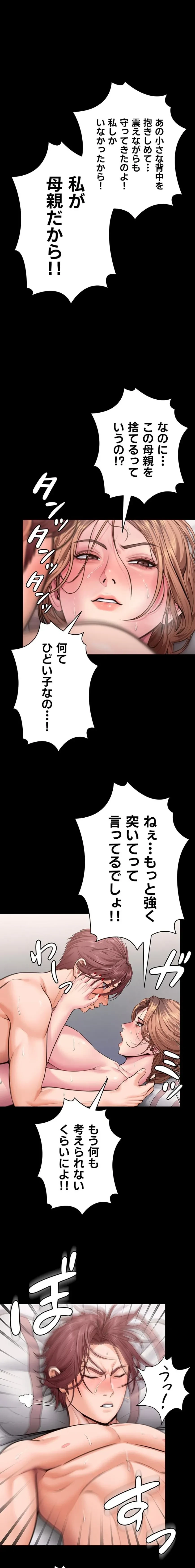 守ってあげる 第15話 - 18