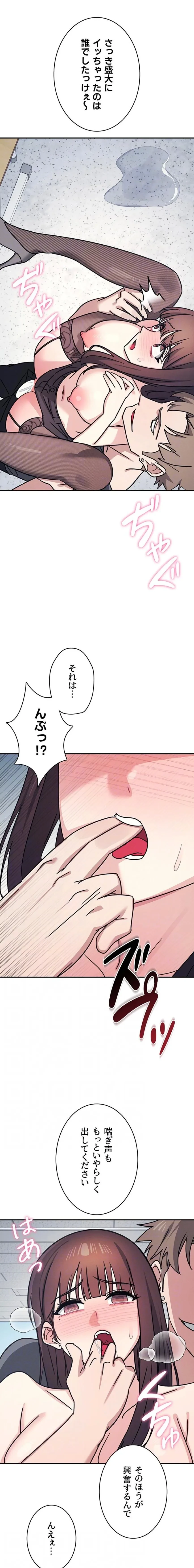 女教師屈服日誌 第30話 - 5