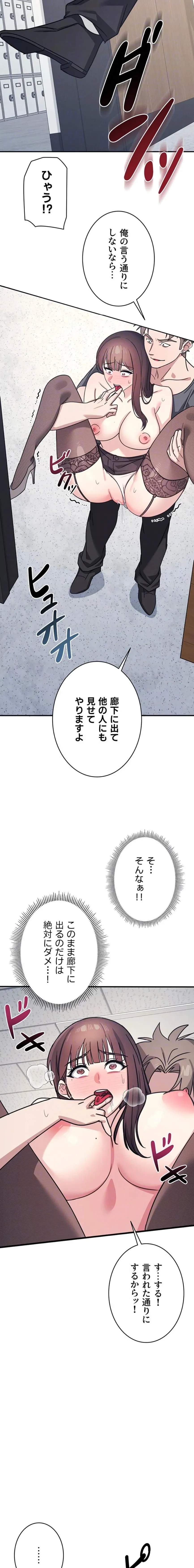 女教師屈服日誌 第30話 - 7