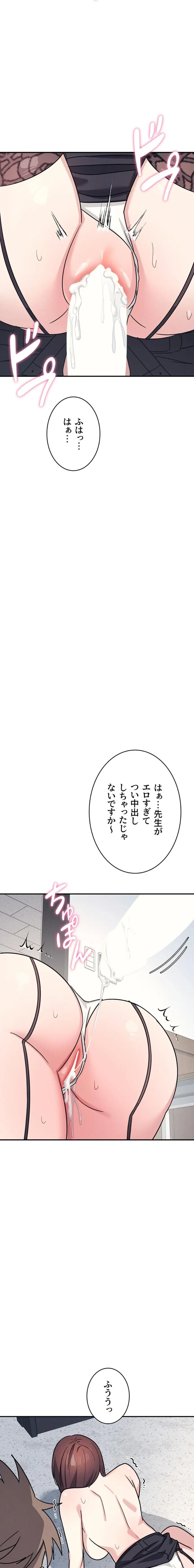 女教師屈服日誌 第30話 - 10