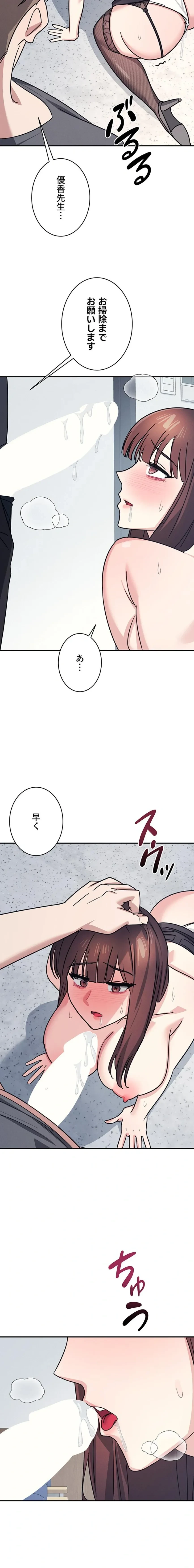 女教師屈服日誌 第30話 - 11