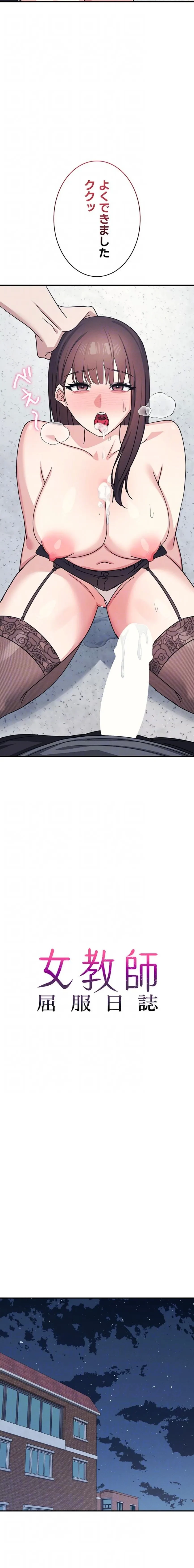 女教師屈服日誌 第30話 - 13