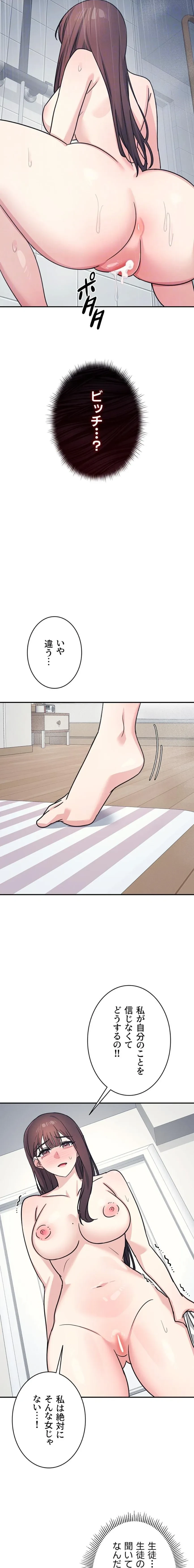 女教師屈服日誌 第30話 - 16