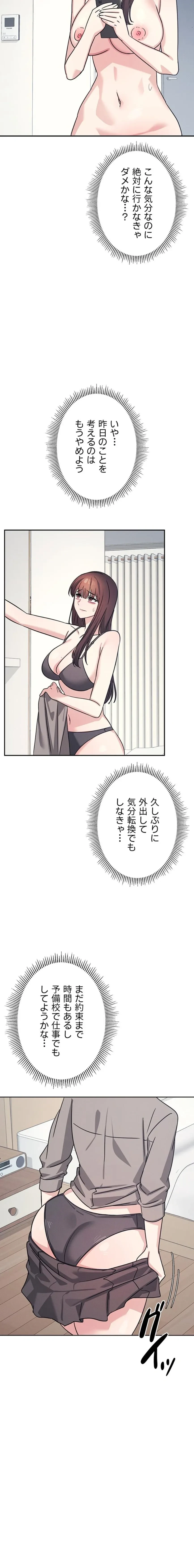 女教師屈服日誌 第30話 - 18