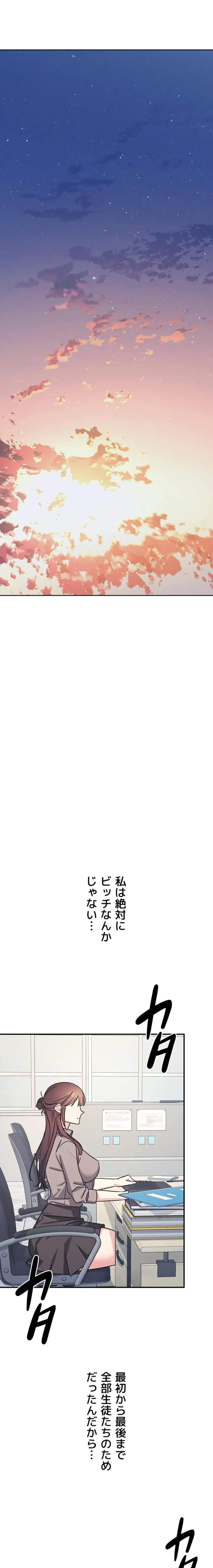 女教師屈服日誌 第30話 - 19