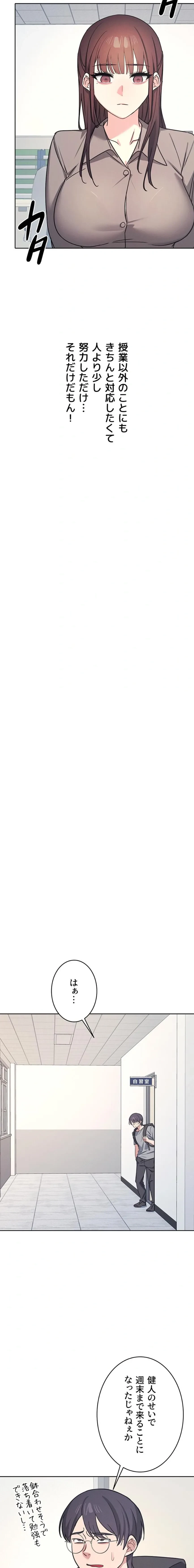 女教師屈服日誌 第30話 - 20