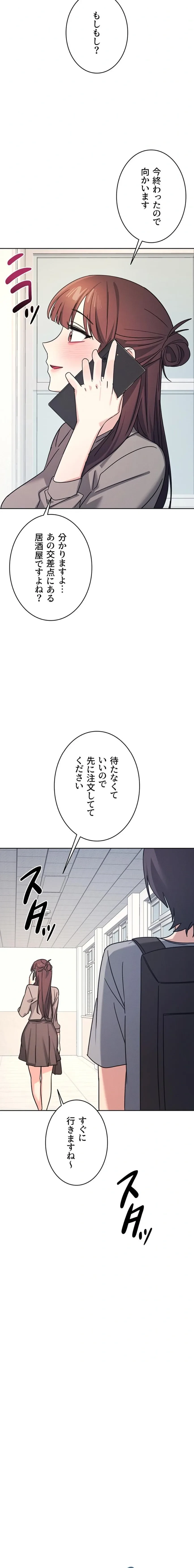 女教師屈服日誌 第30話 - 22