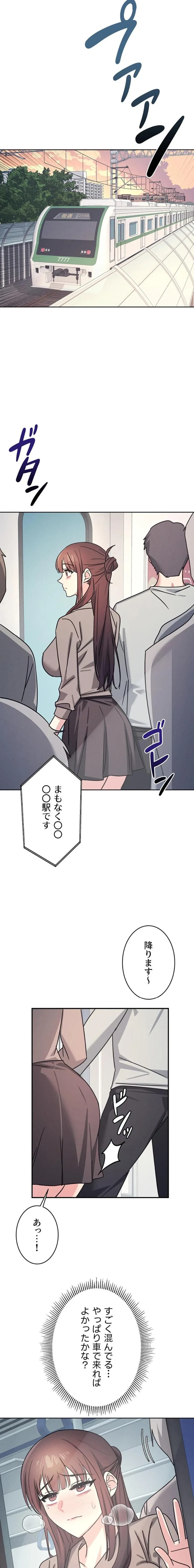 女教師屈服日誌 第30話 - 23