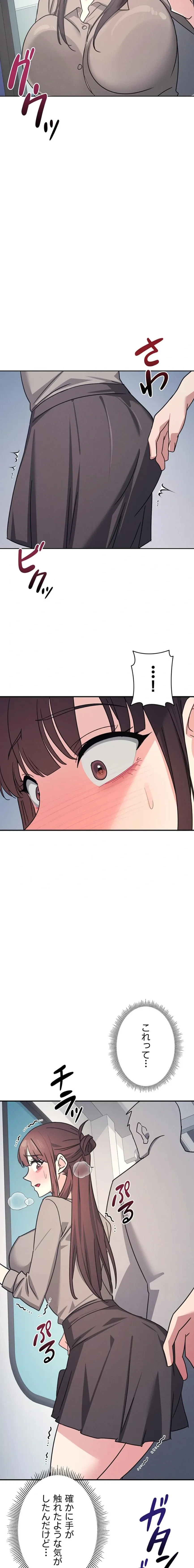 女教師屈服日誌 第30話 - 24